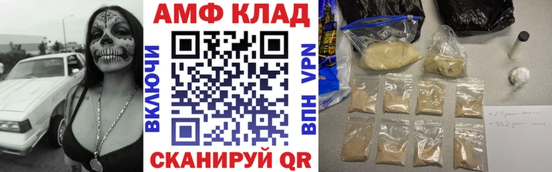 АМФЕТАМИН 97%  Купить закладки  Советская Гавань 