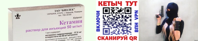 КЕТАМИН VHQ  Купить где  Советская Гавань 